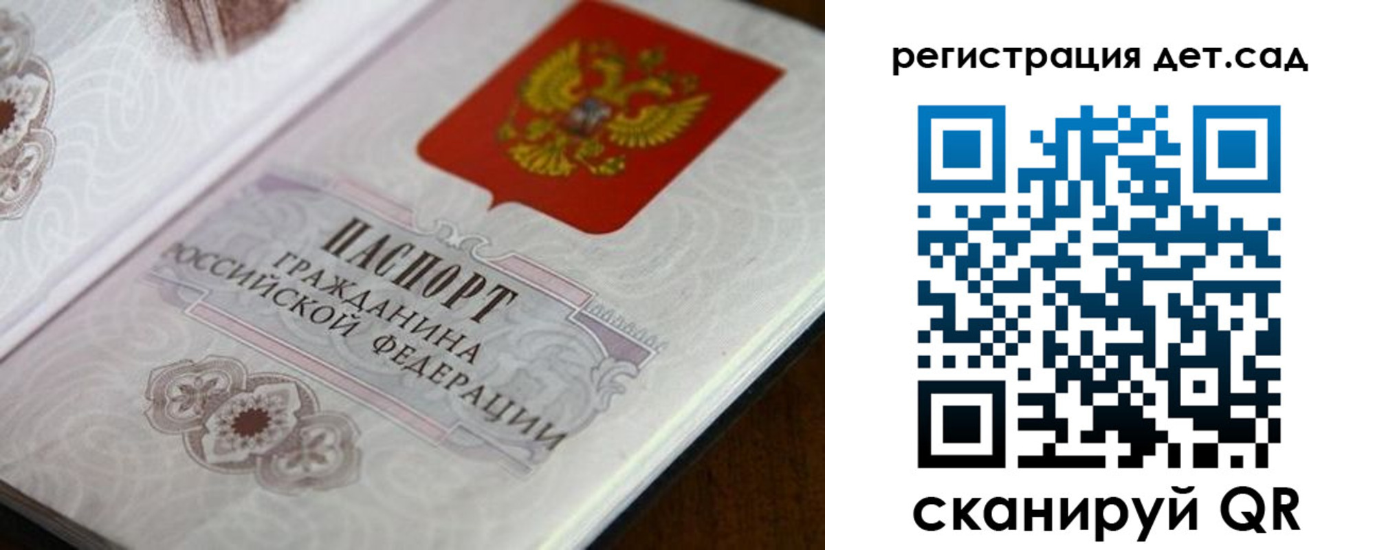 прописка для школы в Сергаче