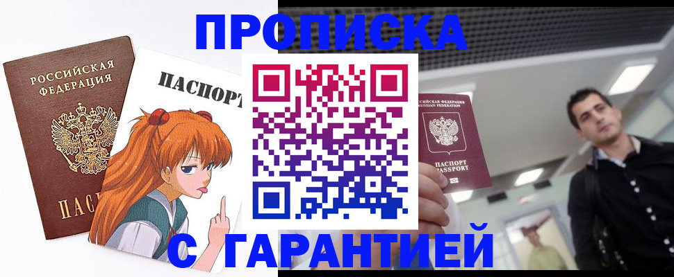 временная регистрация надежно в Сергаче