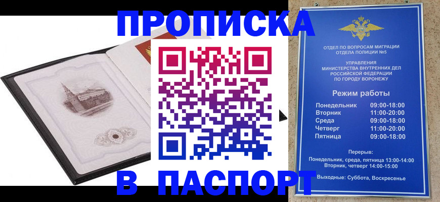 прописка в квартире в Сергаче