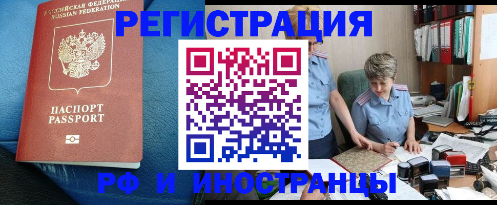 прописка от собственника в Сергаче