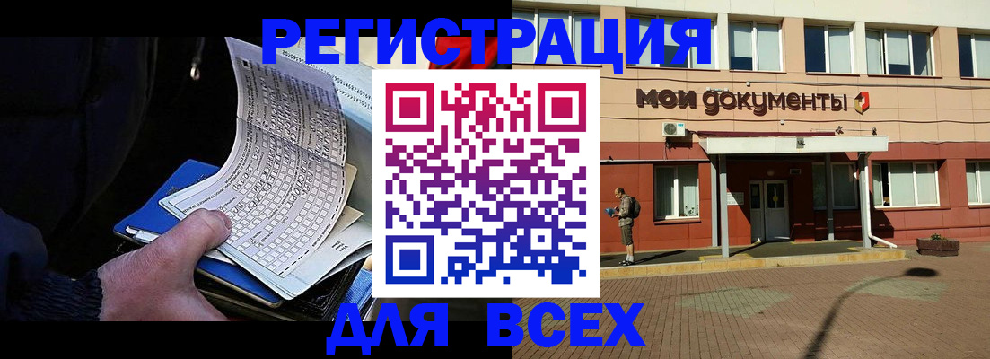 временная регистрация собственник в Сергаче