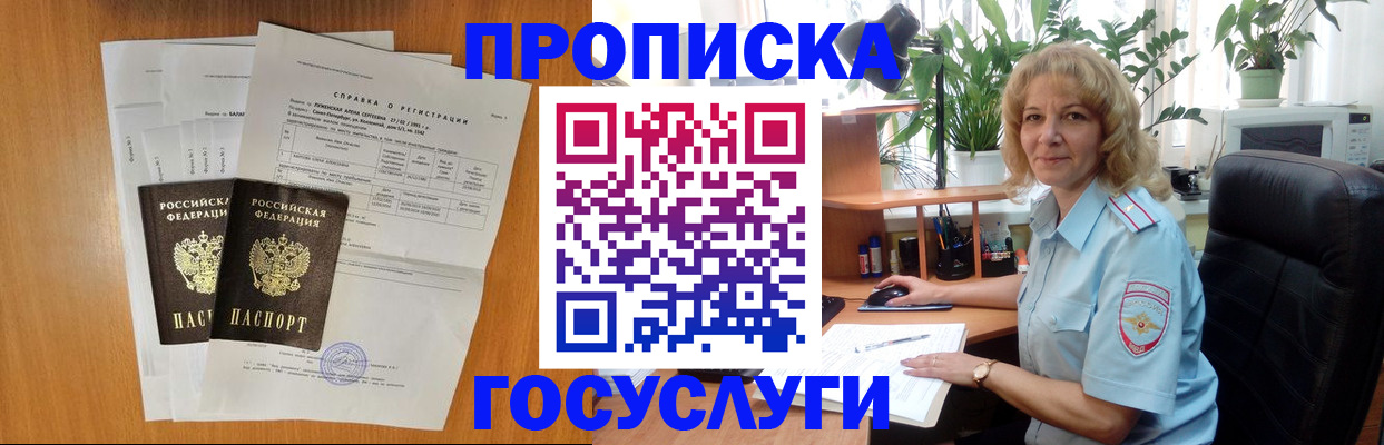 временная регистрация 2025 в Сергаче